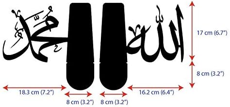 IWA Concept | Allah (SWT) and Mohammad (PBUH) Metal Bookend | Home Decor or Islamic Decor for Table or Shelves | Home Decorations for Ramadan Gifts | Eid Decorations | Islamic Ramadan Eid Gift |