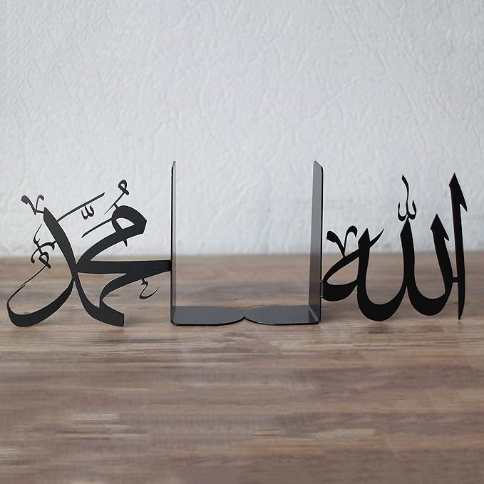 IWA Concept | Allah (SWT) and Mohammad (PBUH) Metal Bookend | Home Decor or Islamic Decor for Table or Shelves | Home Decorations for Ramadan Gifts | Eid Decorations | Islamic Ramadan Eid Gift |