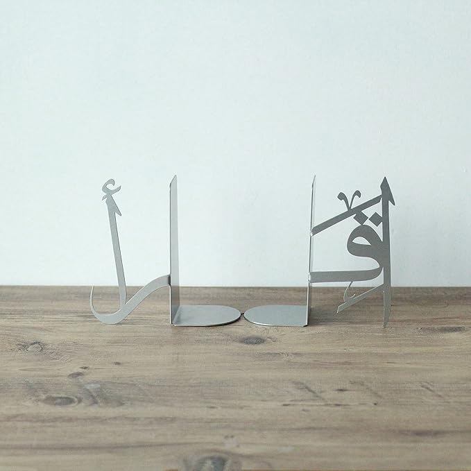 iwa concept | IQRA Arabic Metal Bookend | Home Decor or Islamic Decor for Table or Shelves | Home Decorations for Ramadan Gifts | Eid Decorations | (Silver)